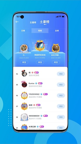 珊瑚直播app下載