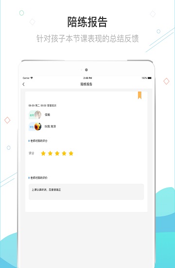 365音樂(lè)陪練 v1.2.94 安卓版 1