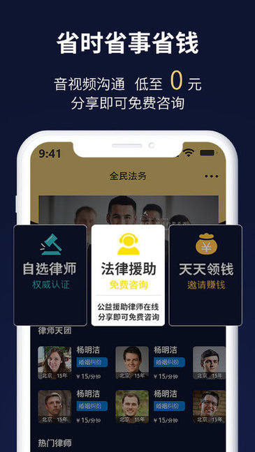 全民法務(wù)app v1.25 官方安卓版 0