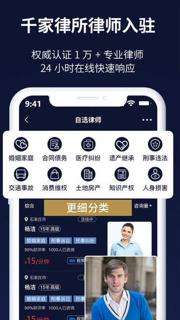 全民法務(wù)app v1.25 官方安卓版 2