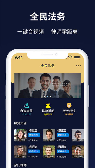全民法務(wù)官方軟件下載