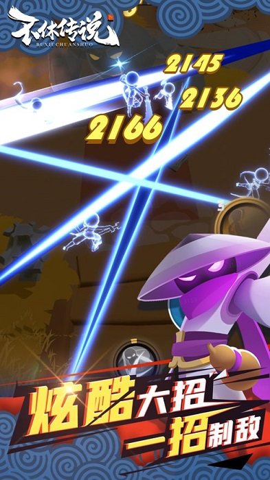 不休傳說ios無廣告版0