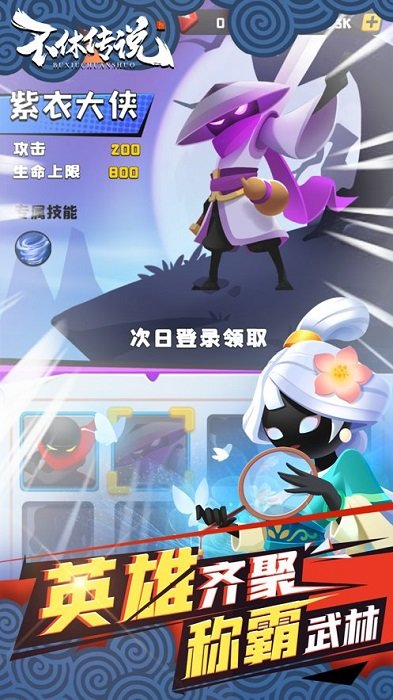 不休傳說ios無廣告版1