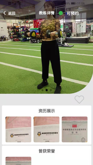 立果健身最新版 v1.0.51 安卓版 0