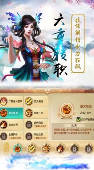 修真后來(lái)者正式版 v1.0 安卓版 1