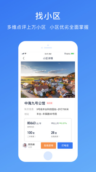 存房最新版 v4.4.0 安卓版 0