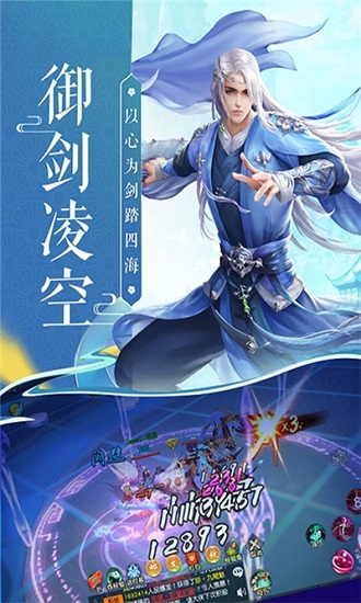 御天修仙官方版（暫未上線） v1.0 安卓版 1