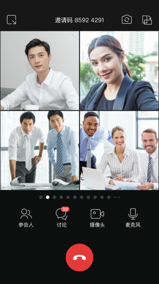 邁聆會(huì)議app蘋(píng)果版