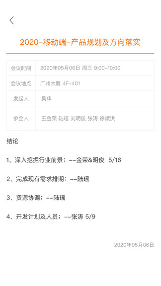 邁聆會(huì)議ios版 v5.0.10 iphone版 1