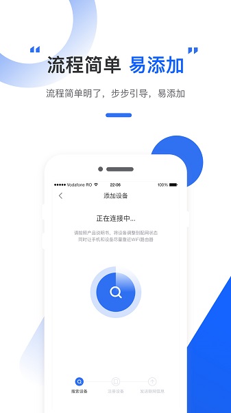 為你智能app
