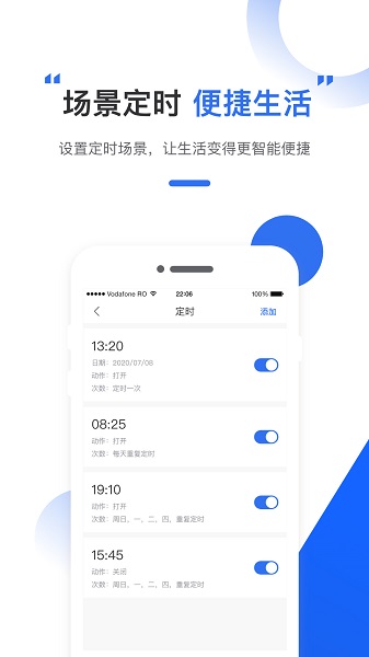 為你智能官方版 v1.0.3 最新版 3
