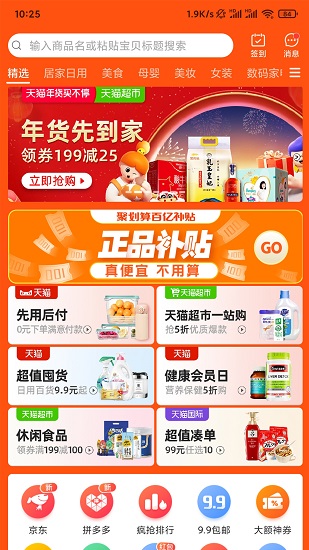 不渝省钱 不渝省钱app