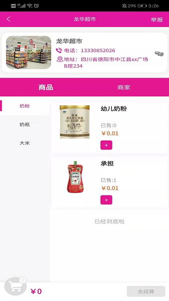 包谷蟲官方版 v1.0.7 安卓版 2