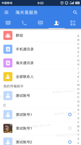 海關(guān)易服務(wù)app下載