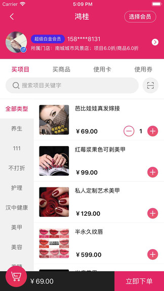 美業(yè)易企秀軟件 v1.4.0 安卓版 1