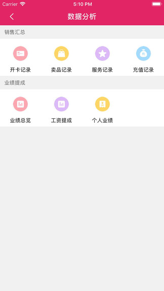美業(yè)易企秀軟件 v1.4.0 安卓版 2