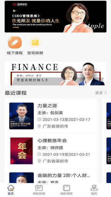涵德智心app v2.0.4 安卓版 0