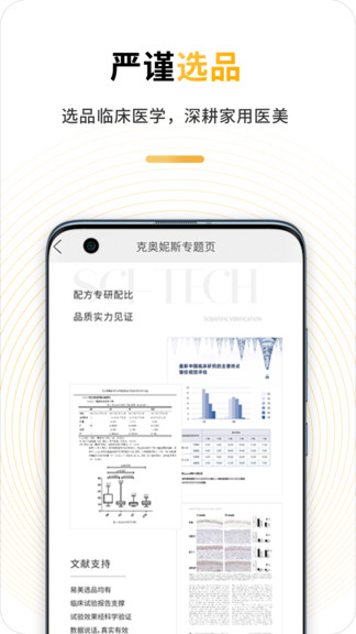 百洋易美 v2.8.0 安卓版 0