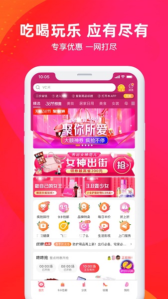 首團商城 v3.8.0 安卓版 0