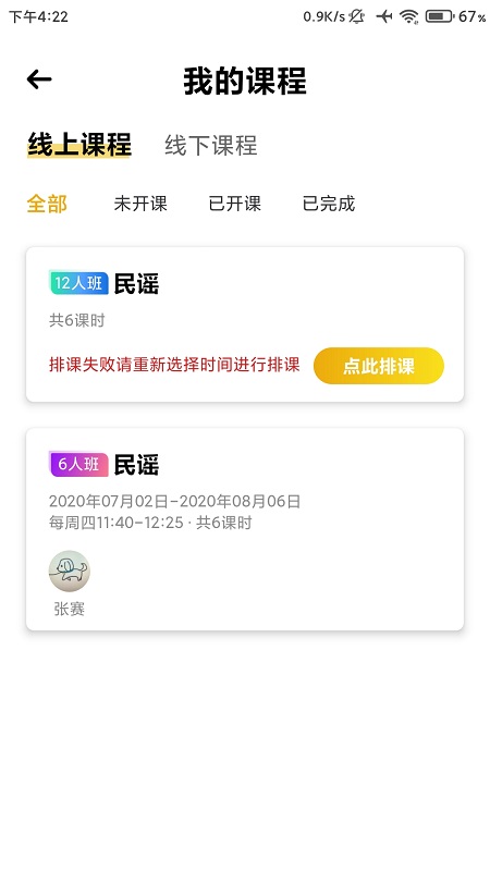 桔子樹在線app下載