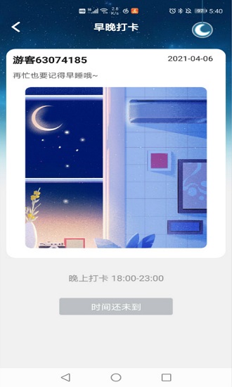 每日健走步數(shù) v1.0.0 安卓版 1