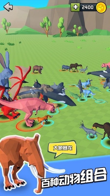 動物戰(zhàn)爭融合模擬器游戲 v1.0.0 安卓版 2