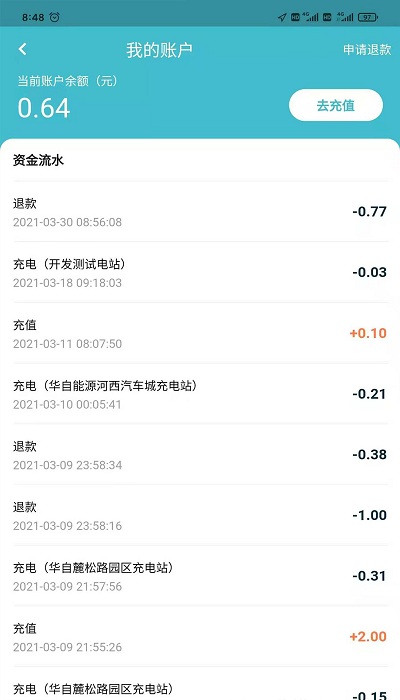 華自充電最新版0