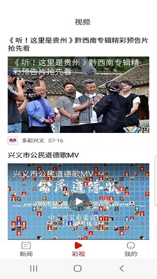 多彩興義app最新版 v1.3.11 安卓版 1