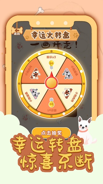 一畫成名官方版 v1.0.1 安卓版 1