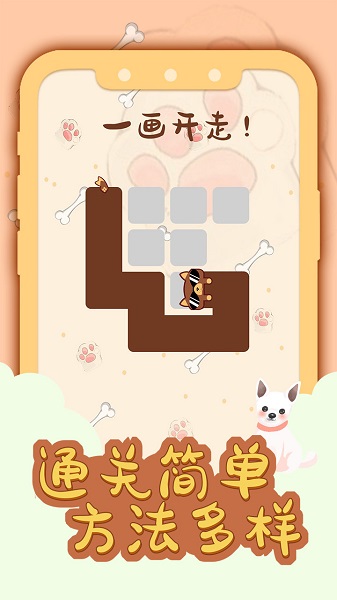 一畫成名官方版 v1.0.1 安卓版 2