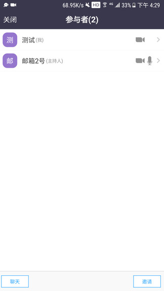 bizconf vc官方 v1.6.0 安卓版 2