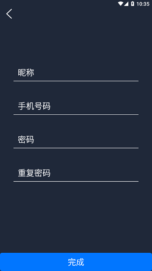 倍泰血壓計官方版 v1.2.10 安卓版 3