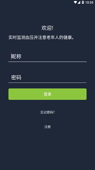 倍泰血壓計官方版 v1.2.10 安卓版 2