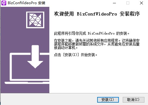 bizconf video pro下載