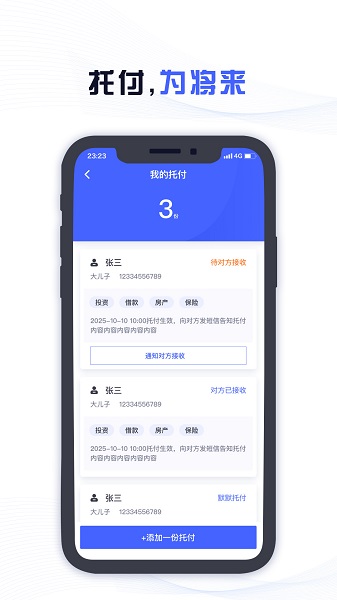用心記免費版 v1.0.5 安卓版 2