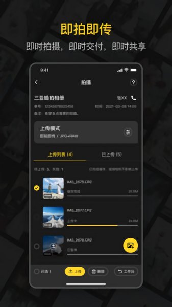 鮮檬云攝影官方版 v1.2.3 安卓版 1