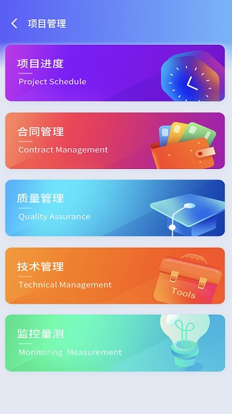 企業(yè)智慧管理云平臺app
