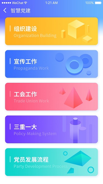 企業(yè)智慧安全管理云平臺 v1.5 安卓版 3