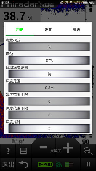 sonar phone探魚器 v3.9.8 安卓版 0