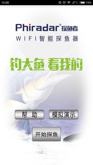 sonar phone探魚器 v3.9.8 安卓版 2