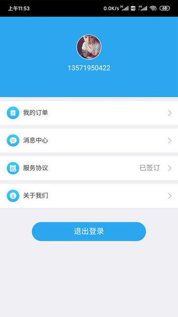 客商宝平台 客商宝软件