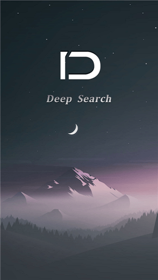 deep search深度搜索最新版 v5.6 官方安卓版 3