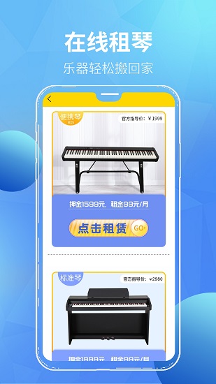 湯米兔學(xué)生版app