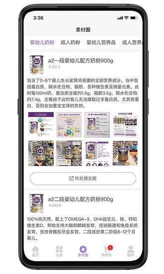 ga海外倉官方版 v1.0.1 安卓版 3