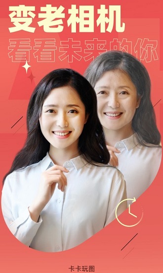 卡卡玩圖app免費(fèi)版 v1.2.2 安卓版 1