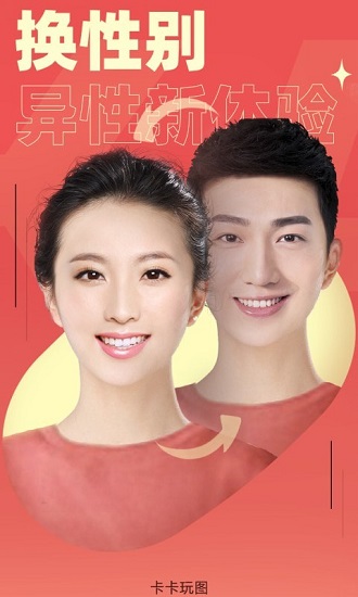 卡卡玩圖app免費(fèi)版 v1.2.2 安卓版 4