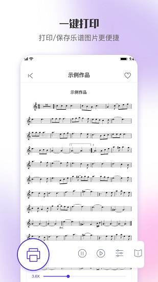樂此樂譜官方版 v1.2.6 安卓版 2