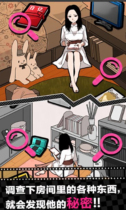 我的男友是渣男小游戲 我的男友是渣男游戲