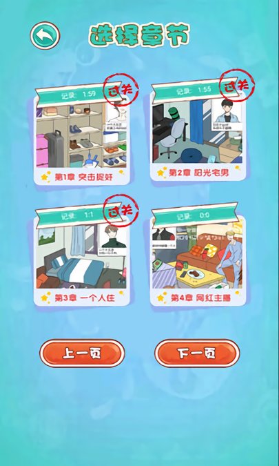 我的男友是渣男小游戲 我的男友是渣男手機(jī)版游戲下載