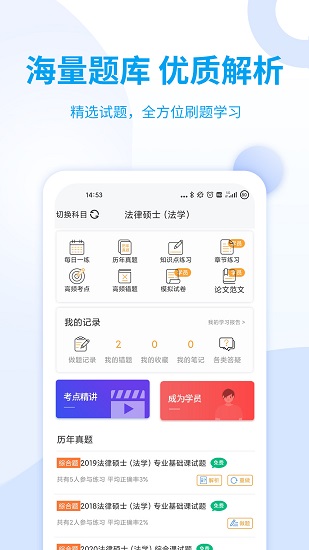 希賽法碩 希賽法碩app
